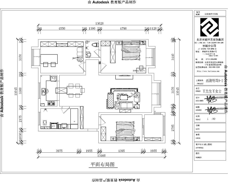 西湖明珠-148平米-法式復古盡顯唯美風(fēng)裝修設計理念